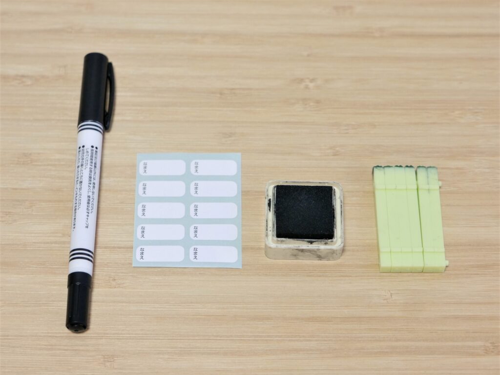ペン、シール、スタンプなどの名付けアイテム